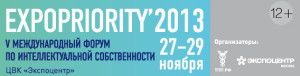 «EXPOPRIORITY-2013»: ИНВЕСТИЦИИ ЧЕРЕЗ ИННОВАЦИИ